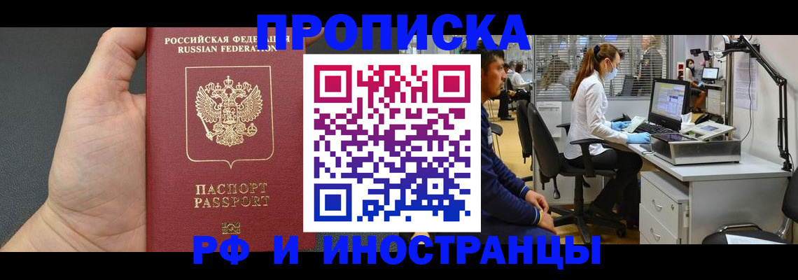 прописка для школы в Можге