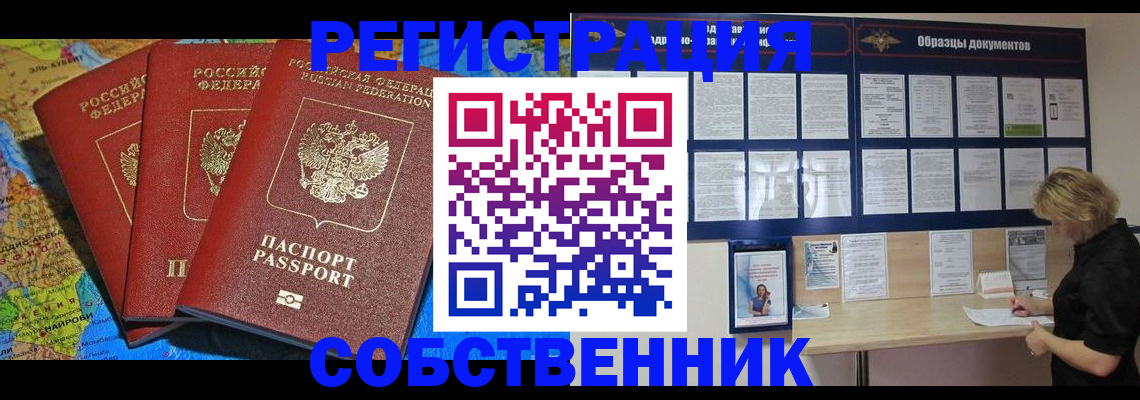 прописка 2025 в Можге