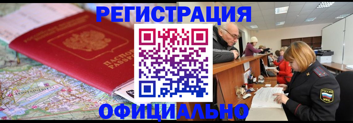 прописка для военкомата в Можге
